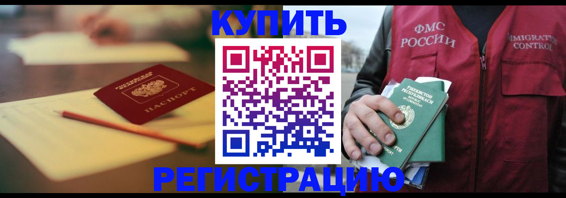 миграционный учет в Шарье