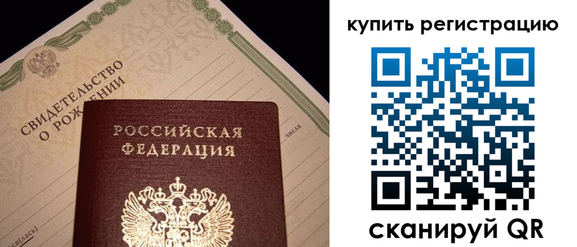где прописаться в Шарье