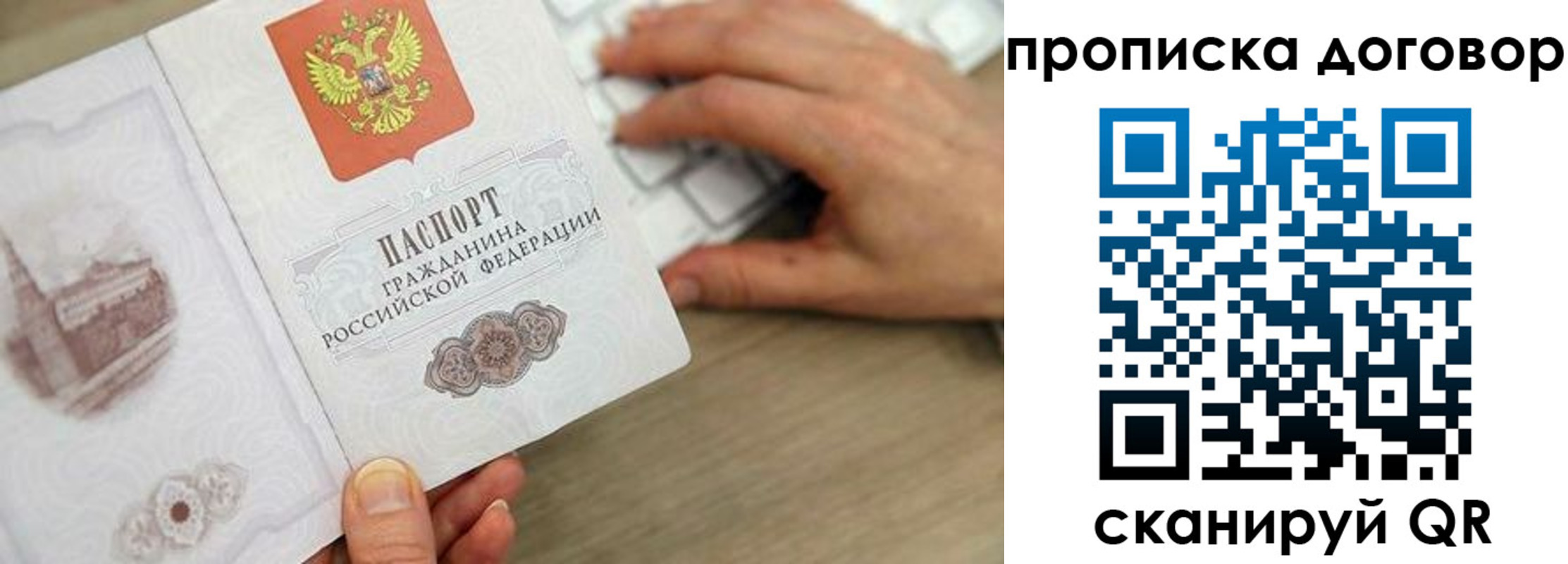 прописка 2025 в Шарье