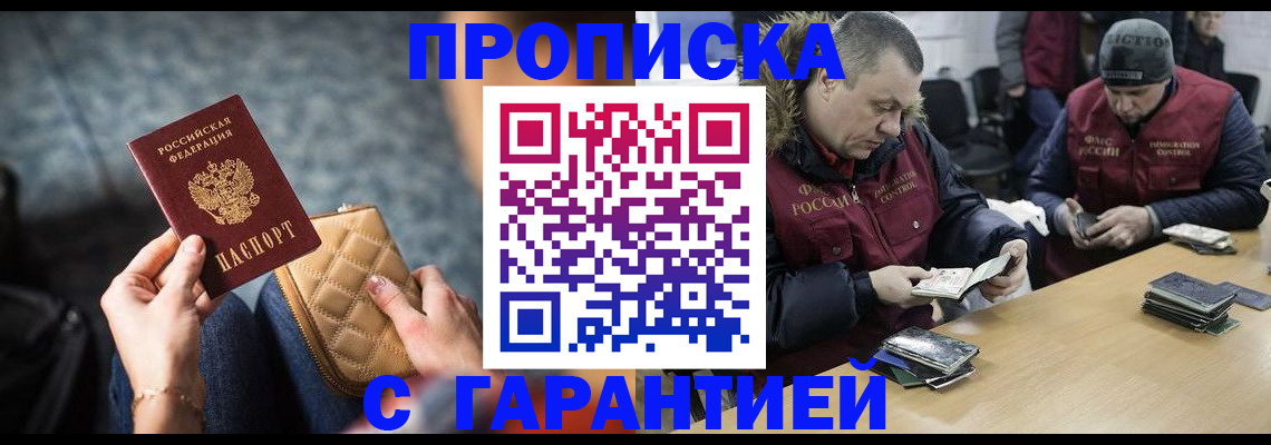 временная регистрация гарантия в Шарье
