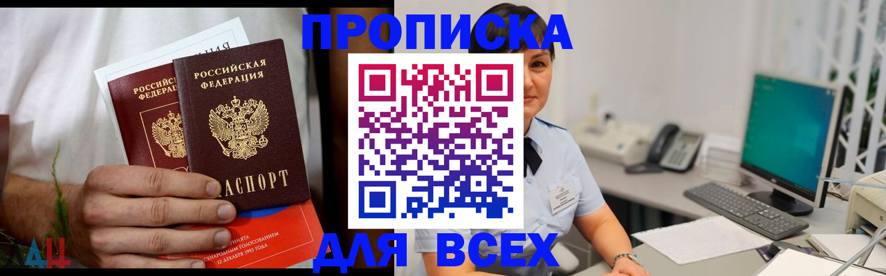 временная регистрация поиск в Шарье