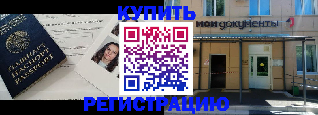 временная регистрация собственник в Шарье