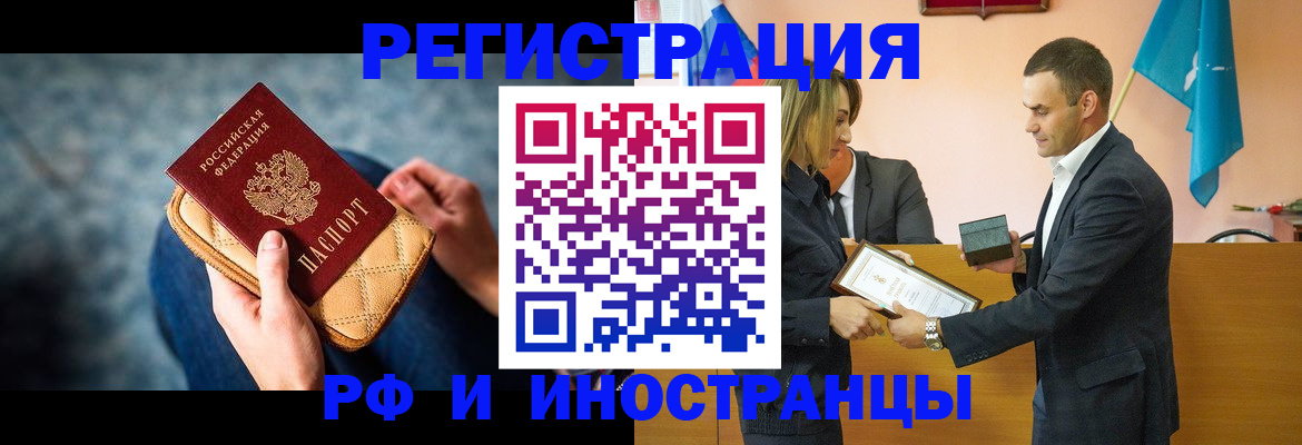 прописка для военкомата в Шарье