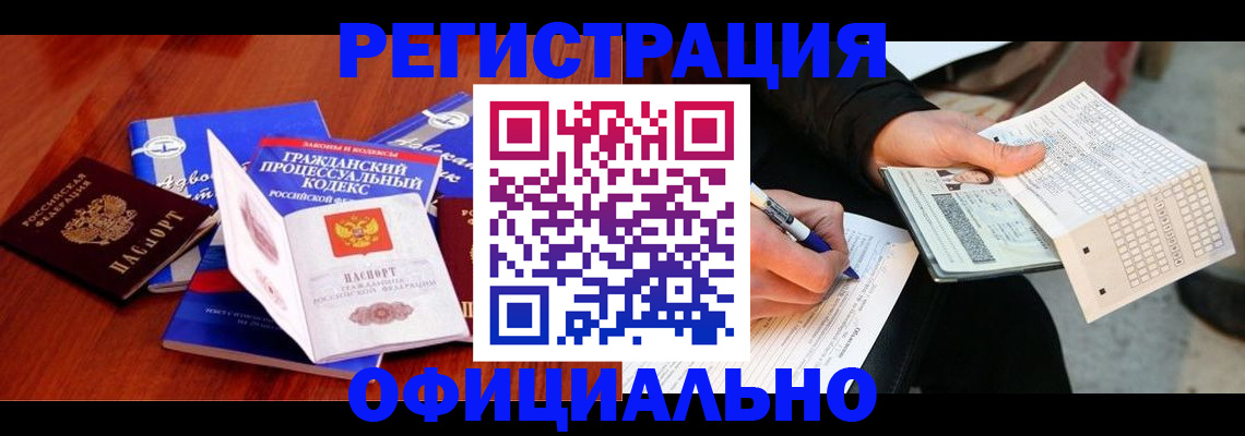 прописка паспорт в Шарье