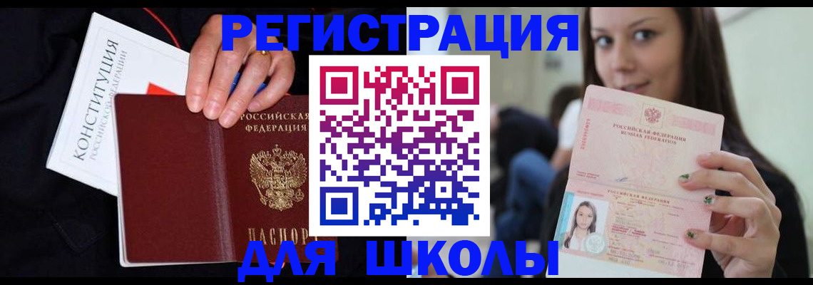 прописка регистрация в Шарье