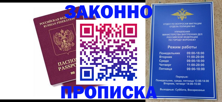 найти адрес прописки в Шарье