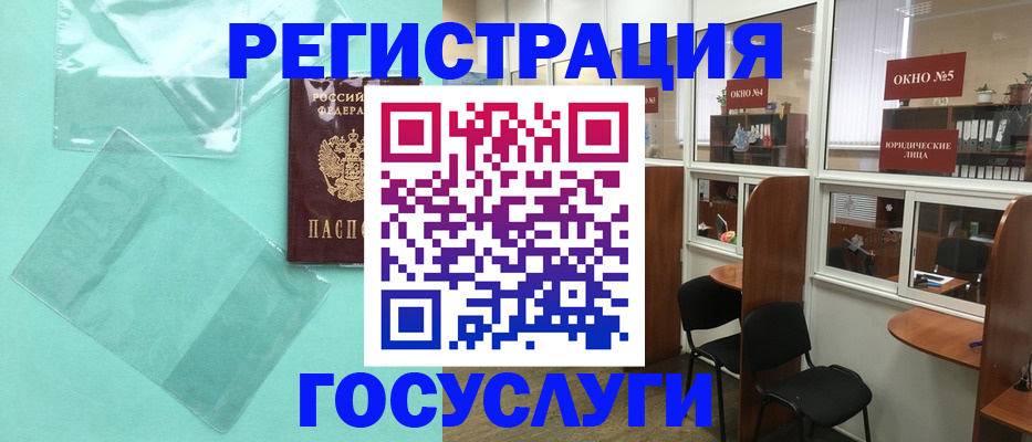 регистрация для дет. сада в Шарье