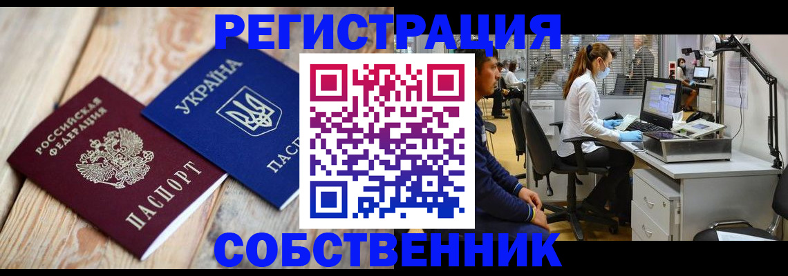 прописка для военкомата в Шарье
