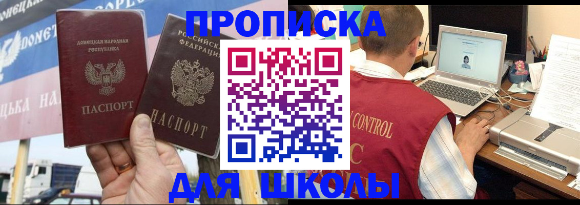 прописка штамп в Шарье