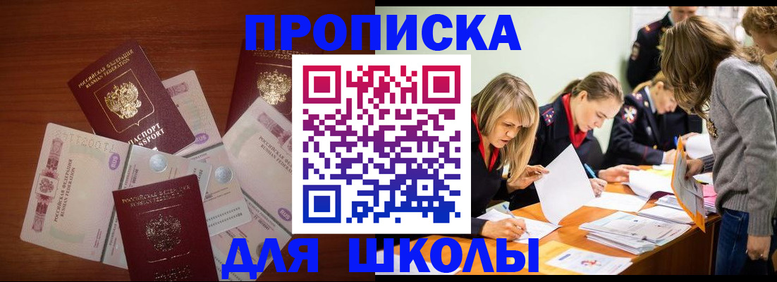 временная регистрация в Шарье